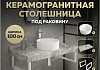 Столешница керамогранитная 100 см серый мрамор с раковиной Teymi Lina D35 кронштейны 2 шт. белые в комплекте F14192