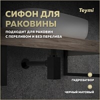 Превью фото Сифон для раковины в ванную Teymi Helmi черный матовый T140301 № 1