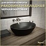 Раковина для ванной накладная Teymi Lori 40 цвет черный матовый T50494