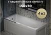 Ванна акриловая 150х70 с каркасом и экраном фронтальным с торцевой панелью 4 в 1 Teymi Helmi Pro 150 F14957