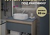 Тумба подвесная для ванной 85 см Teymi Ritta корпус дуб фасад графит T60532 T60532