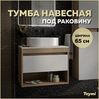 Превью фото Тумба подвесная для ванной 65 см Teymi Ritta корпус дуб фасад белый T60520 № 1
