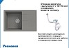 Мойка для кухни 74х48 серая матовая Teymi Hanna Smart T120118 № 6