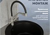 Мойка для кухни 51х51 черная матовая Teymi Lori Midi T120124 № 3