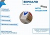 Зеркало настенное с подсветкой в ванную Teymi Ritta 80х60 LED сенсор T20249 T20249 № 6
