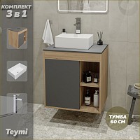 Превью фото Тумба подвесная с раковиной для ванной 60 см Teymi Nura корпус дуб фасад графит раковина Helmi Mini 38 смеситель хром F04152 № 1