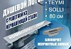 Душевой лоток Teymi Solli с решеткой из нержавеющей стали 80 см T90213 № 2