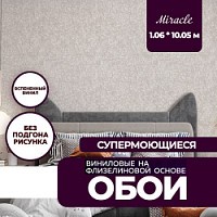 Превью фото Обои виниловые на флизелиновой основе New Age Miracle 1,06x10,05 NA7229-84 № 1