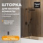 Шторка на ванну стеклянная 100х140 распашная тонированное стекло профиль черный матовый Teymi Anni S T00281