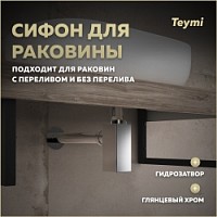 Превью фото Сифон для раковины в ванную Teymi Helmi хром T140302 № 1
