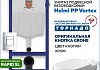Комплект инсталляция Teymi Rapid SL с кнопкой GROHE хром унитаз ТОРНАДО подвесной безободковый Helmi PP Vortex F17887