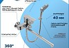 Коллекция Teymi 2 в 1: смеситель универсальный Lori + душевая штанга Solli F11656 № 14