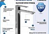 Смеситель для раковины высокий хром Teymi Lori T10259 № 2