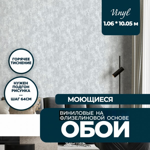 Обои горячего тиснения New Age Vinyl 10,05х1,06 NA8692-05