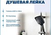Душевая система с тропическим душем и смесителем Teymi Lori Forte графит T10237 № 5