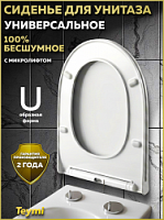 Превью фото Сиденье для унитаза Teymi S40809 (совместимо T40809) быстросъемное, дюропласт, микролифт № 1