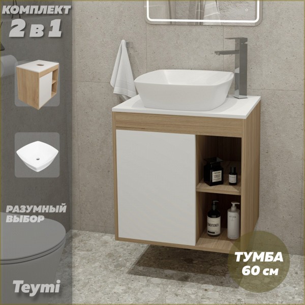 Тумба подвесная с раковиной для ванной 60 см Teymi Nura корпус дуб фасад белый раковина Kati 43 F03437