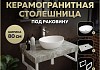 Столешница керамогранитная 80 см серый мрамор с раковиной Teymi Lori 40 кронштейны 2 шт. белые в комплекте F14137