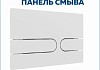 Клавиша смыва Teymi Martta двойной смыв белый матовый T70214