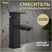 Превью фото Смеситель для раковины черный матовый Teymi Helmi Pro T10213 № 1