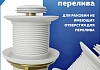 Донный клапан для раковины без перелива Teymi Ritta белый матовый T140126 № 3