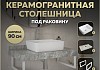 Столешница керамогранитная 90 см серый мрамор с раковиной Teymi Helmi 50 кронштейны 2 шт. белые в комплекте F14156