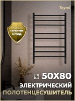 Превью фото Полотенцесушитель электрический с диммером Teymi Netta 8п 500х800 черный матовый E80407 № 1