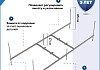 Ванна акриловая 170х70 с каркасом комплект 2 в 1 Teymi Helmi Pro 170 F14952 № 3