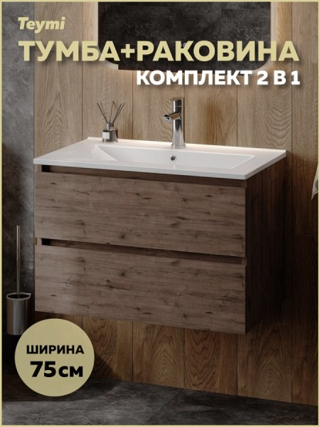 Тумба подвесная с раковиной для ванной 75 см Laina дуб темный раковина Ritta 75 F16040