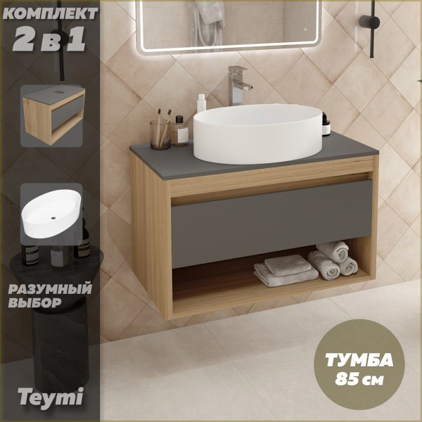 Тумба подвесная с раковиной для ванной 85 см Teymi Ritta корпус дуб фасад графит раковина Lori 50 F11687