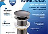 Донный клапан для раковины без перелива Teymi Solli графит матовый T140206