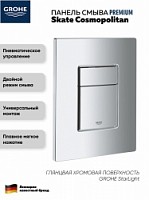 Превью фото Панель смыва для инсталляции GROHE Skate Cosmopolitan хром 38732CHROME № 1
