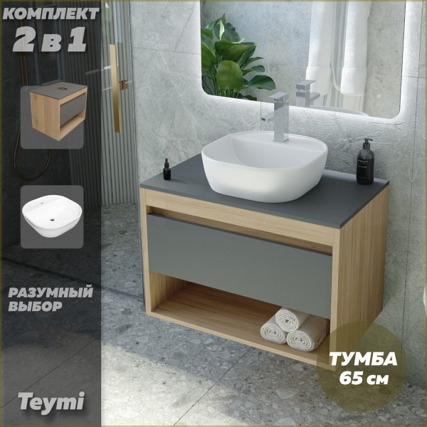 Тумба подвесная с раковиной для ванной 65 см Teymi Ritta корпус дуб фасад графит раковина Solli 40 F03373
