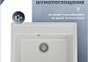 Мойка для кухни 60х51 белая матовая Teymi Lori Maxi T120121 № 5
