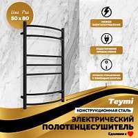 Превью фото Полотенцесушитель электрический Teymi Lina Pro П7 (2+3+2) 50х80, с выключателем, подключение правое/левое, черный матовый E80344 № 1