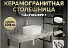 Столешница керамогранитная 100 см серый мрамор с раковиной Teymi Iva 46 кронштейны 2 шт. черные в комплекте F14320