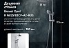 Душевая колонна со смесителем для ванны Bravat Opal R F6125183CP-A2-RUS № 9