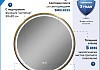 Зеркало настенное с подсветкой в ванную круглое Teymi Lina Supernova Gold D60 LED сенсор антипар T20121 T20121 № 18