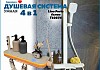 Душевая система с тропическим душем и смесителем Teymi Lina Forte слоновая кость T10274