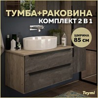 Превью фото Тумба подвесная с раковиной для ванной 85 см Teymi Helmi фасад серый камень столешница дуб раковина Lori 50 T60309_T50502 № 1