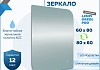 Зеркало настенное с подсветкой в ванную Teymi Lempi Oreol Pro 60х80 LED сенсор T20269 T20269 № 11