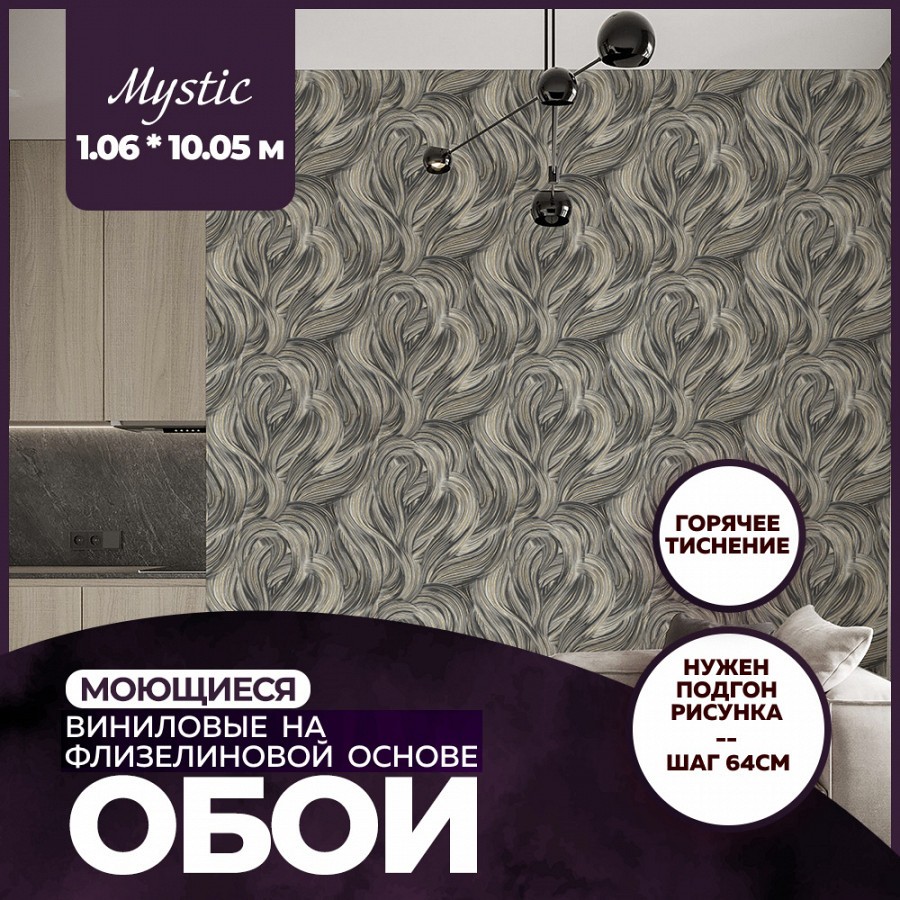 Обои горячего тиснения New Age Mystic 10,05х1,06 NA8676-26 – цена 2 540 ₽,  купить в интернет магазине, доставка Москва, Россия