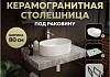 Столешница керамогранитная 80 см серый мрамор с раковиной Teymi Iva 46 кронштейны 2 шт. черные в комплекте F14270