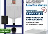 Комплект инсталляция Teymi Rapid SL с кнопкой GROHE черная + унитаз ТОРНАДО Lina Pro Vortex F17822