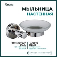 Превью фото Мыльница настенная Potato 20, черный хром/матовое стекло P2002 № 1