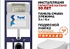 Инсталляция с унитазом комплект 7 в 1 Teymi унитаз подвесной безободковый Lina PP Vortex кнопка нержавеющая сталь F16451