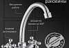 Смеситель для кухни Diadonna D400-65 высокий излив, керамические кран-буксы, хром, крепление шпилька