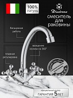 Превью фото Смеситель для кухни Diadonna D400-65 высокий излив, керамические кран-буксы, хром, крепление шпилька № 1