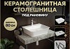 Столешница керамогранитная 80 см серый мрамор с раковиной Teymi Aina 49 кронштейны 2 шт. черные в комплекте F14260