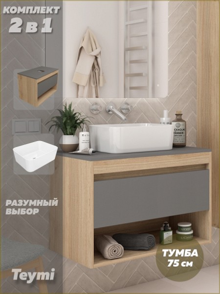 Тумба подвесная с раковиной для ванной 75 см Teymi Ritta корпус дуб фасад графит раковина Helmi Mini 40 F15066
